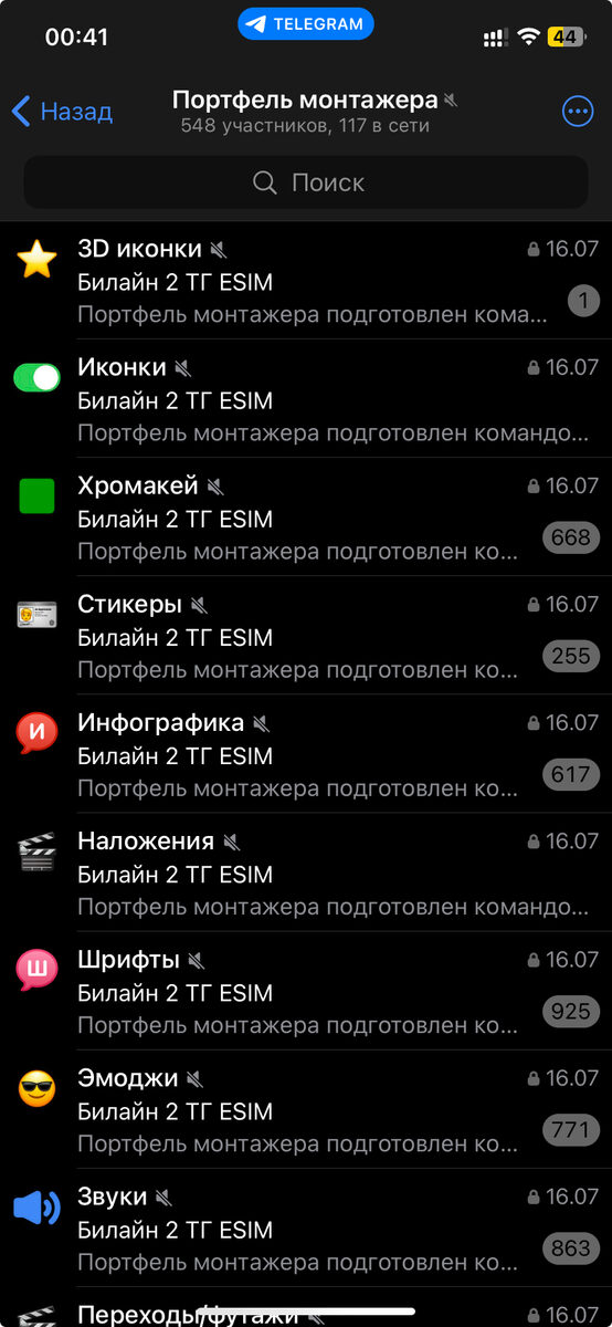 Портфель монтажера