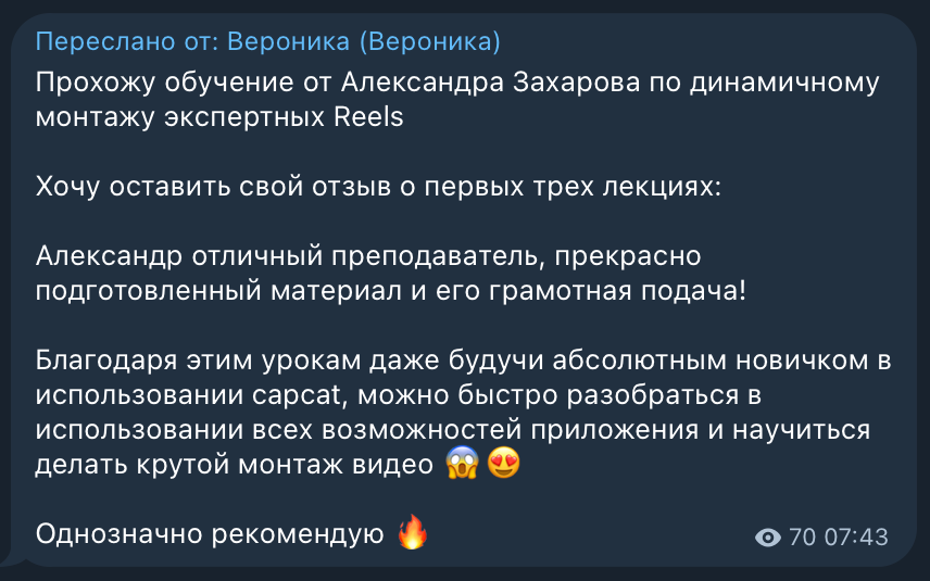 Отзыв участника 1