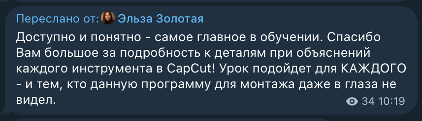 Отзыв участника 2