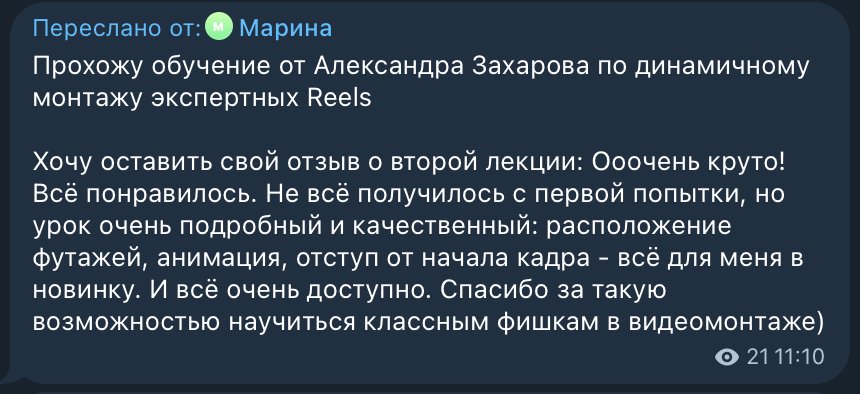 Отзыв участника 3