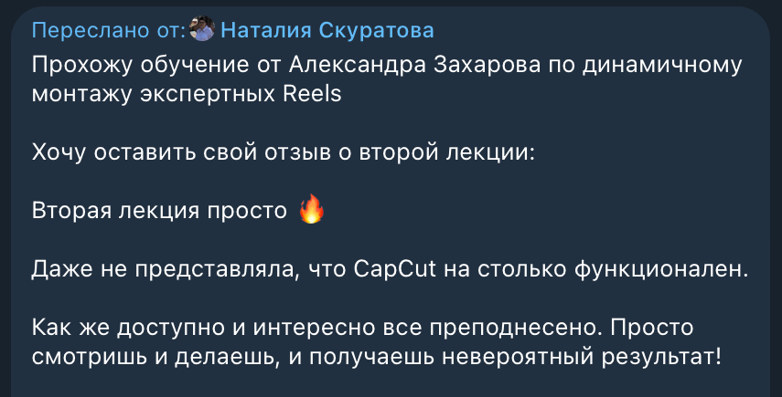 Отзыв участника 4