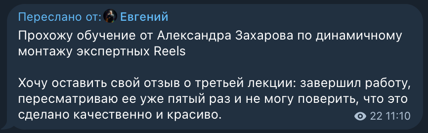 Отзыв участника 5