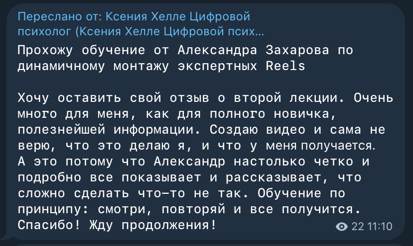 Отзыв участника 6